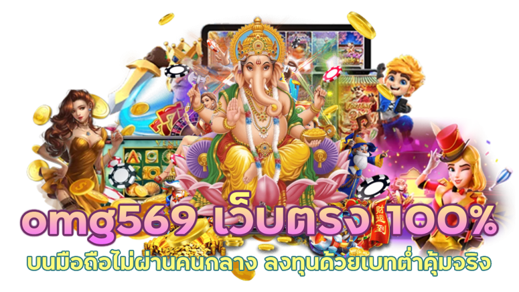 เว็บตรง Auto สำหรับมือถือ