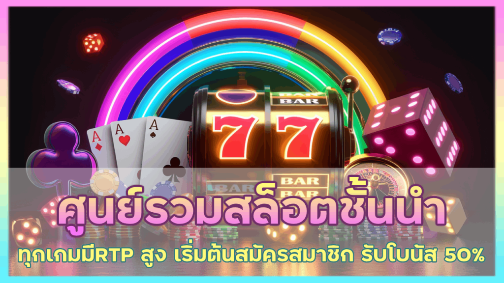 omg569 ศูนย์รวมสล็อตชั้นนำ